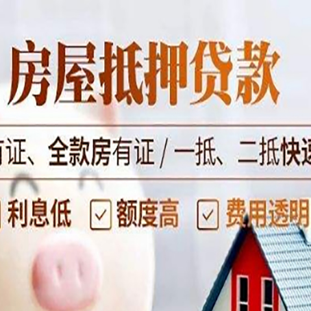 凤凰镇贷款中介公司新渝启服要的资料