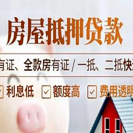 凤凰镇贷款中介公司新渝启服要注意事项