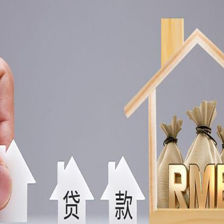 凤凰镇房子抵押贷款,借款人超龄了怎么办?