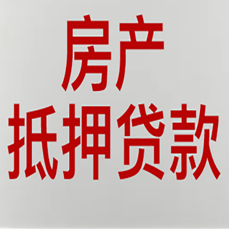 凤凰镇房产抵押贷款了还可以更改名字吗